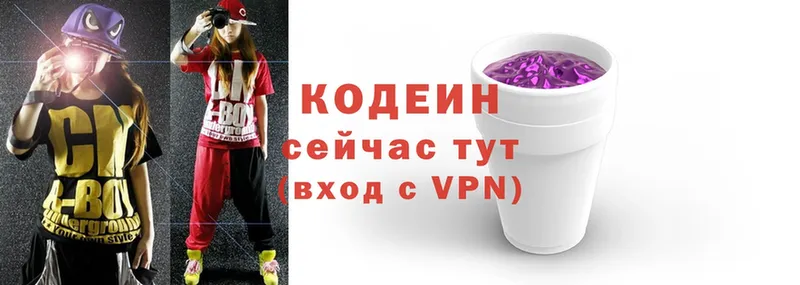 где купить   Бикин  Кодеиновый сироп Lean Purple Drank 