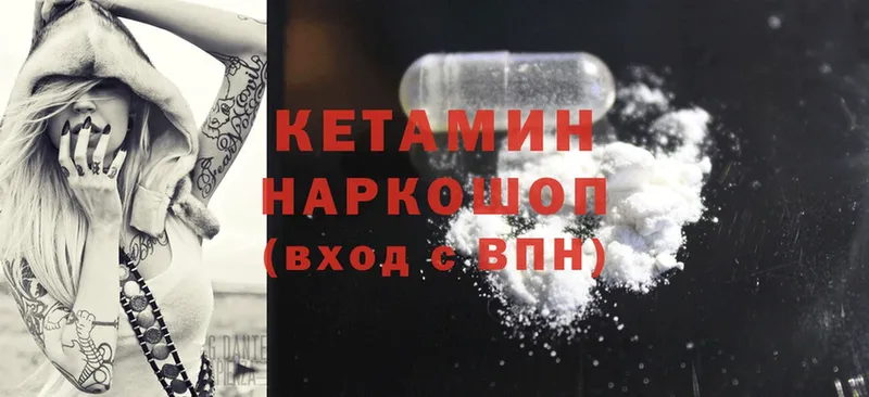 Кетамин ketamine  наркота  мега   Бикин 